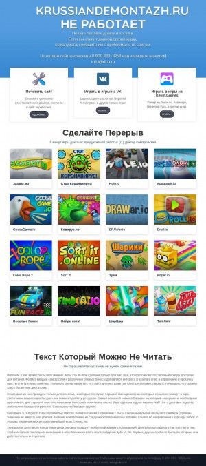 Предпросмотр для krussiandemontazh.ru — Крассиан Демонтаж