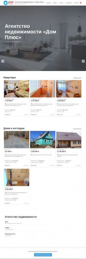 Предпросмотр для квартира-карелия.рф — Дом плюс