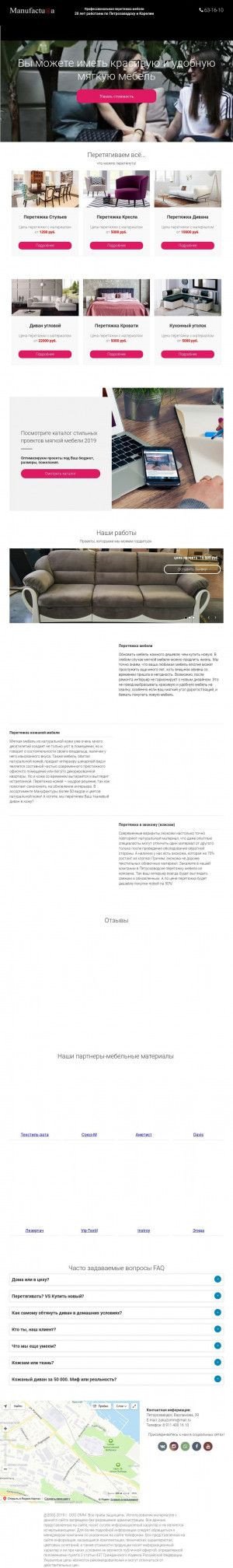 Предпросмотр для mebeli-master.ru — Онежская мебельная мануфактура