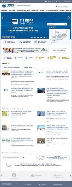 Предпросмотр для www.mrsksevzap.ru — Центр обслуживания потребителей Карелэнерго