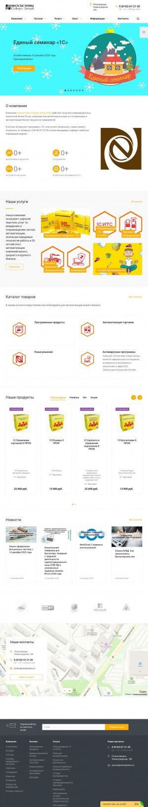 Предпросмотр для neosystems.ru — Деловое консультирование Неосистемы