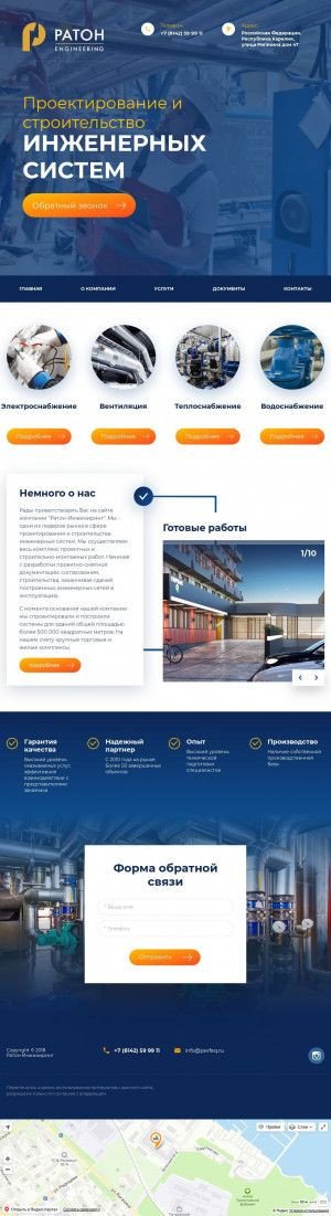 Предпросмотр для perfeq.ru — Ратон-Инжиниринг