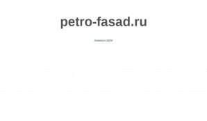 Предпросмотр для petro-fasad.ru — Петровский фасад