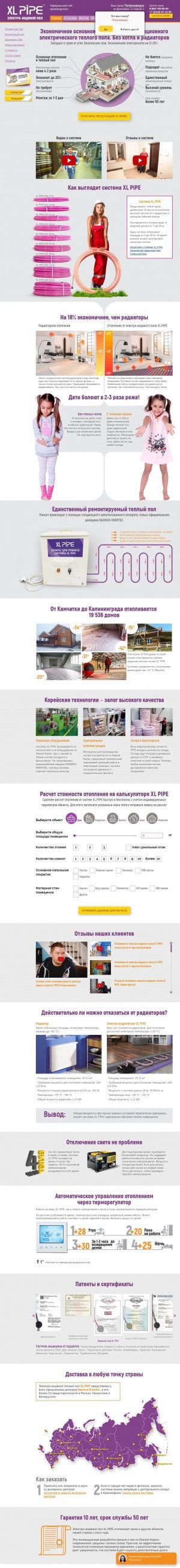 Предпросмотр для petrozavodsk.xl-pipe.ru — Магазин теплых полов