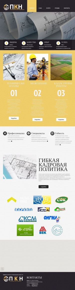 Предпросмотр для pkn10.ru — Петрозаводский кадастр недвижимости