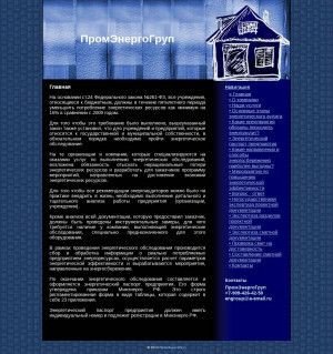 Предпросмотр для promenergogroup.ru — ПромЭнергоГруп