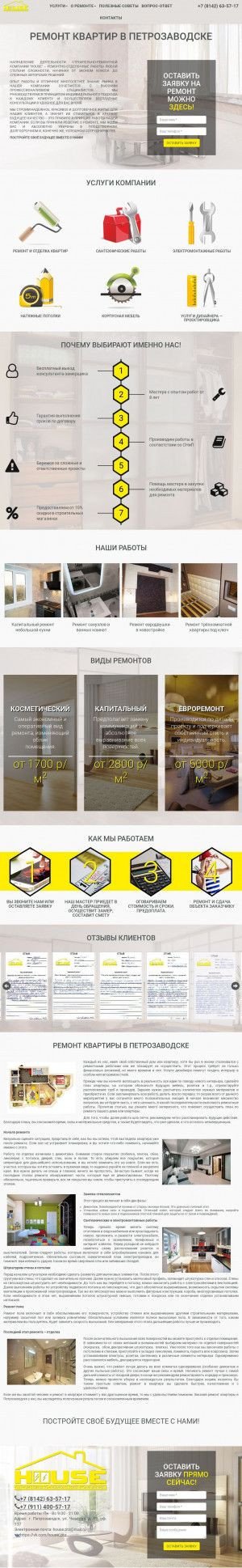 Предпросмотр для ptz-remont.ru — House
