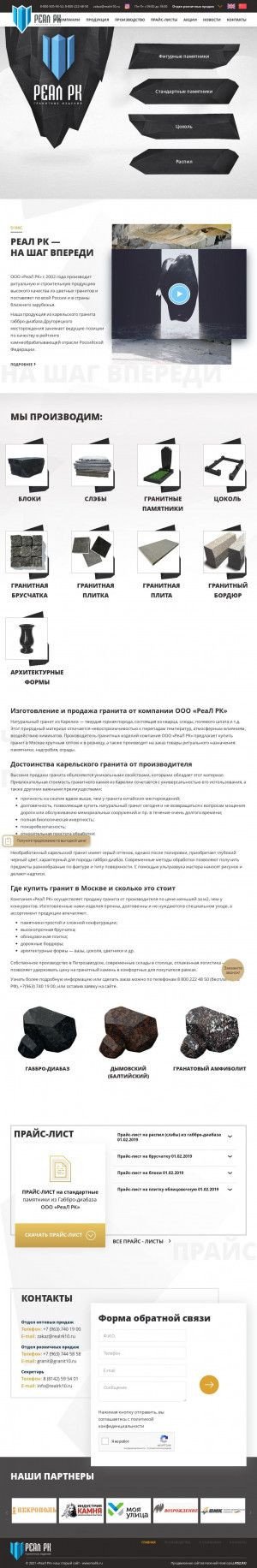 Предпросмотр для www.real-rk.ru — РеаЛ РК