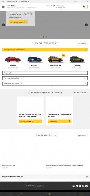 Предпросмотр для www.renault-km.ru — КМ-Авто. Официальный дилер Renault