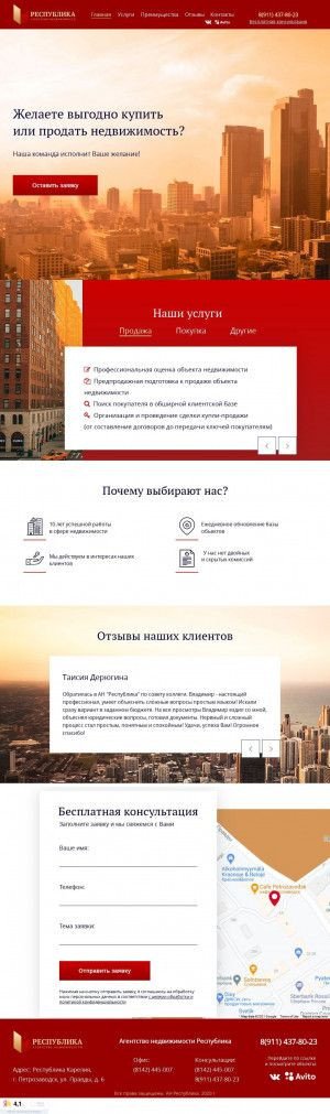 Предпросмотр для respublika.karelia.ru — Республика