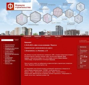 Предпросмотр для str-formula.ru — Формула Строительства