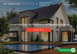 Предпросмотр для stroidom-ptz.ru — StroiDom
