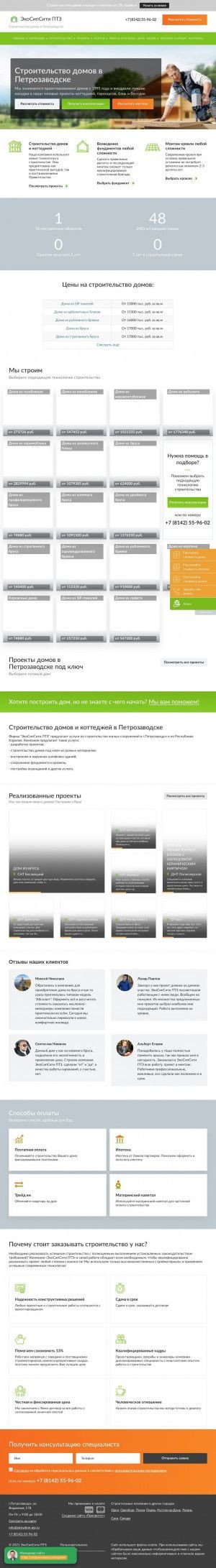 Предпросмотр для stroydom-ptz.ru — ЭкоСипСити Птз