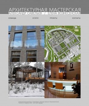 Предпросмотр для sv-architects.ru — Архитектурная мастерская