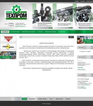Предпросмотр для td-tehprom.ru — Ремонт грузовиков