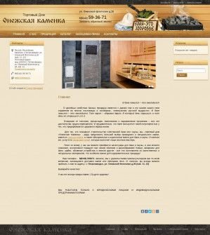 Предпросмотр для www.tdkamenka.ru — Фирма Онежская каменка