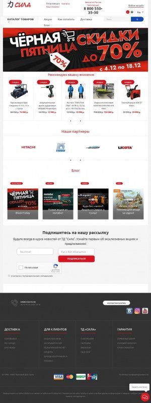 Предпросмотр для tdsila.ru — Мотоблоки 