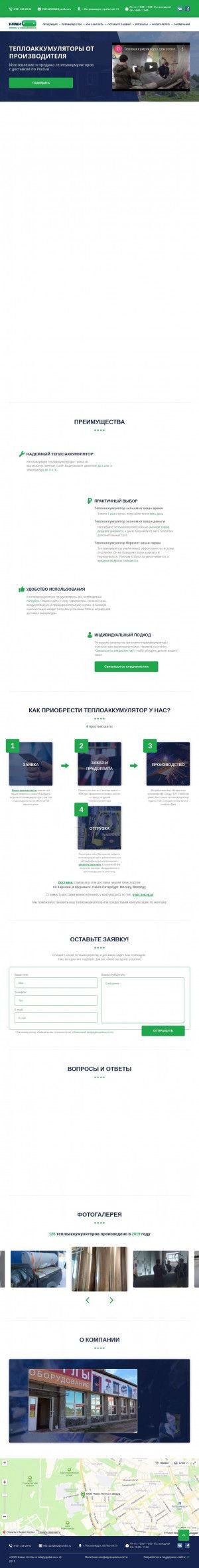 Предпросмотр для teploakkumulyator-kareliya.ru — Котлы и оборудование
