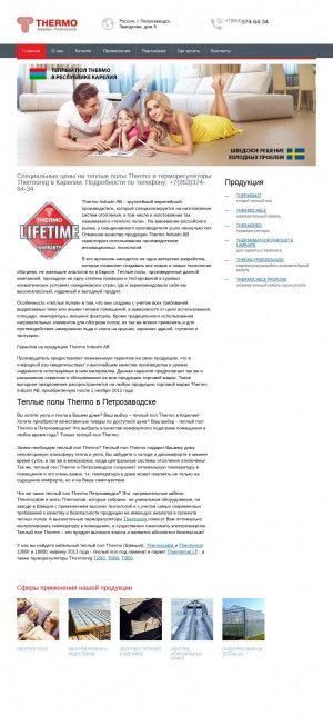 Предпросмотр для thermo-karelia.ru — Термо-карелия