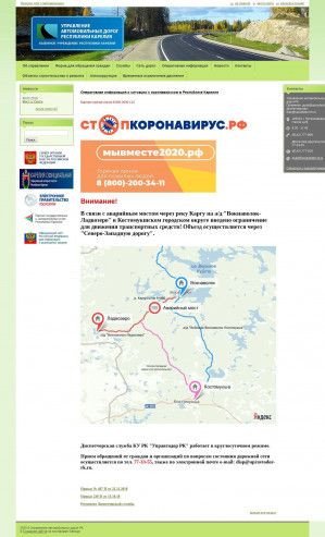 Предпросмотр для upravtodor-rk.ru — Ку РК Управтодор РК