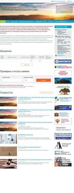Предпросмотр для uzr-rk.ru — Государственное казенное учреждение РК управление земельными ресурсами