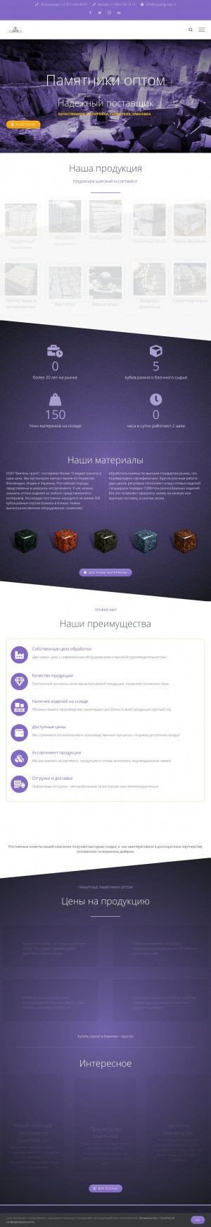 Предпросмотр для vayatelgroup.ru — Ваятель – Групп
