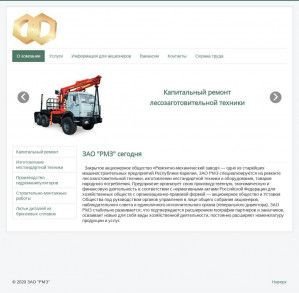 Предпросмотр для zaormz.ru — Ремонтно-механический завод