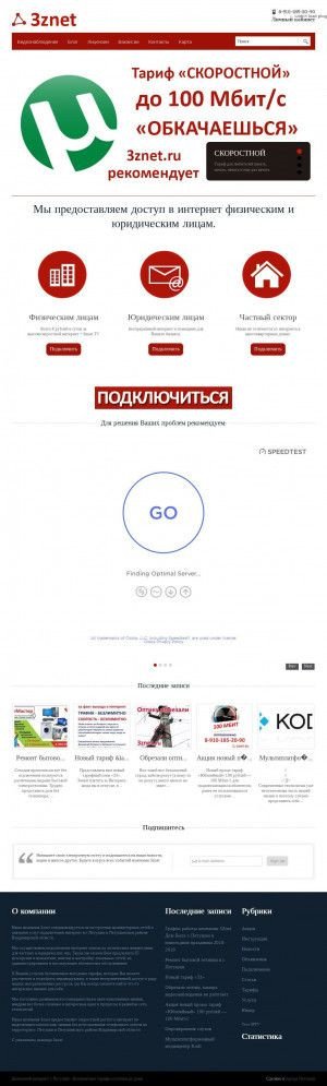 Предпросмотр для 3znet.ru — 3Znet