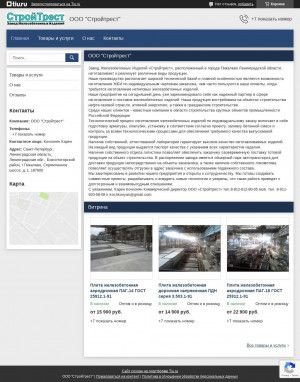 Предпросмотр для strojtrest.tiu.ru — Стройтрест