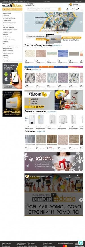 Предпросмотр для pochinok.remontdoma24.ru — RemontDoma