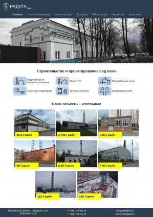 Предпросмотр для aboiler.ru — Радуга-Хит