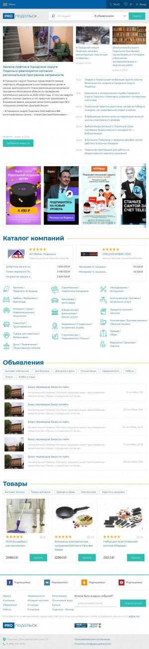 Предпросмотр для www.admpodolsk.ru — Администрация г. Подольск Комитет имущественных и земельных отношений