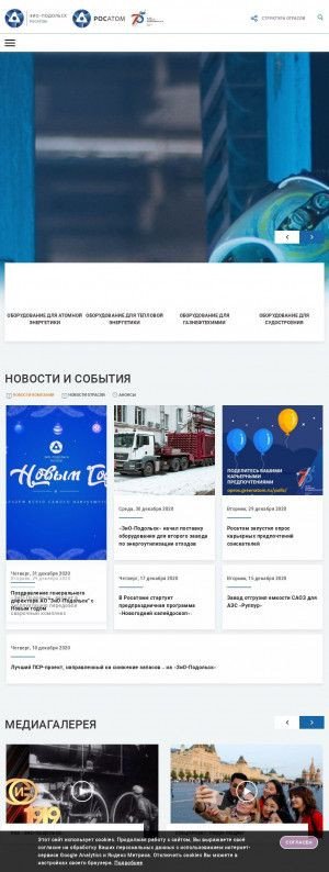 Предпросмотр для aozio.ru — Машиностроительный завод ЗиО-Подольск