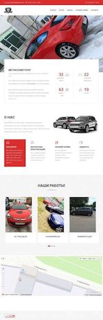 Предпросмотр для autocosmetolog.ru — Ремонт авто
