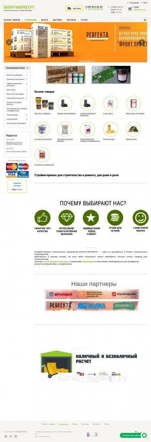Предпросмотр для bogart-market.ru — Богарт-маркет.ру