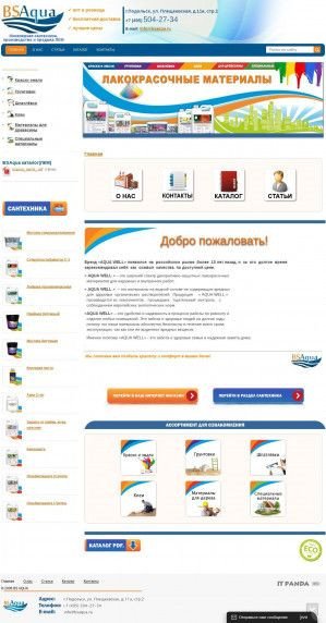 Предпросмотр для bsaqua.ru — БытСервис Аква