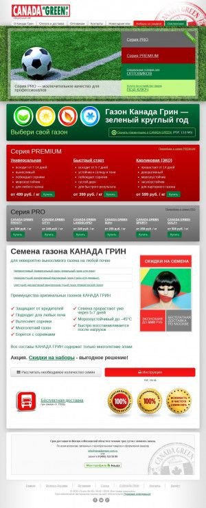 Предпросмотр для canadagreen.com.ru — Канада Грин