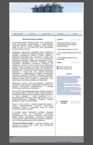 Предпросмотр для www.cemdecor.ru — Цемдекор