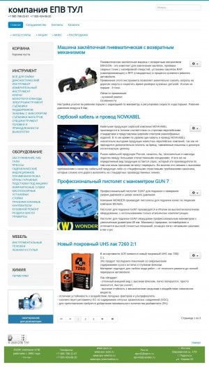 Предпросмотр для www.epv-tool.ru — Компания Епв-тул