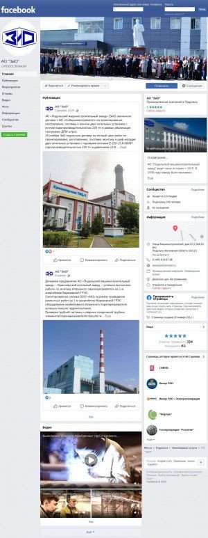 Предпросмотр для www.facebook.com — Подольский машиностроительный завод
