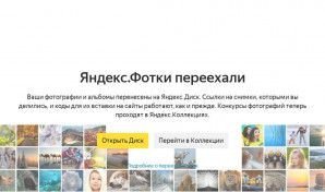Предпросмотр для fotki.yandex.ru — Мастерская Уюта. Stroich.