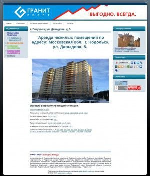Предпросмотр для www.granit-realty.ru — Холдинг Строительный Альянс