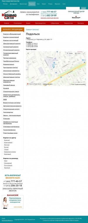 Предпросмотр для keramosity.ru — КерамоСити