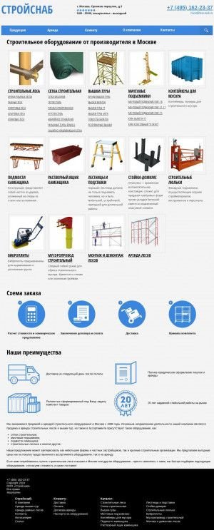 Предпросмотр для lesa-snab.ru — Стройснаб