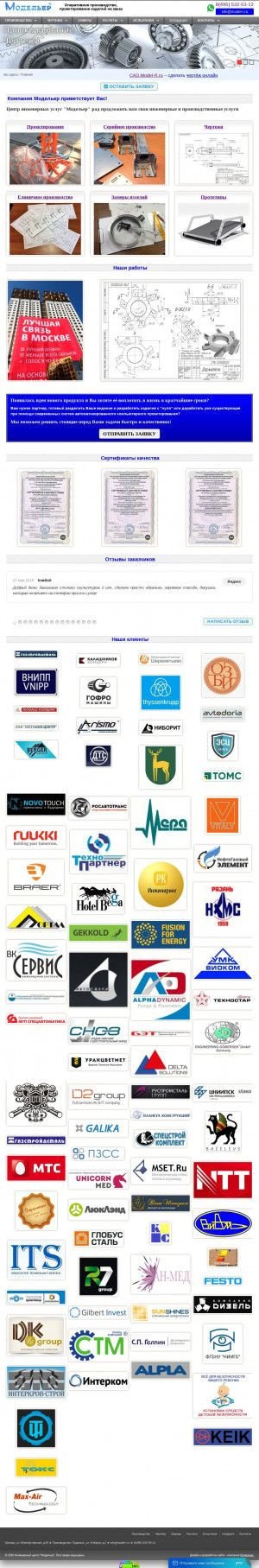 Предпросмотр для www.model-r.ru — Центр инженерных услуг Модельер