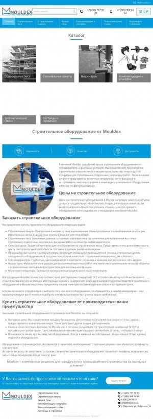 Предпросмотр для mouldex.ru — Строительные хомуты Молдекс