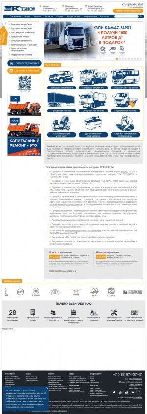 Предпросмотр для www.mroteh.ru — Техинком
