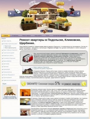 Предпросмотр для podolsk-cottage.ru — Подольск коттедж