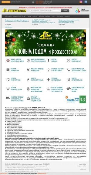 Предпросмотр для www.podolskkabel.ru — Подольсккабель