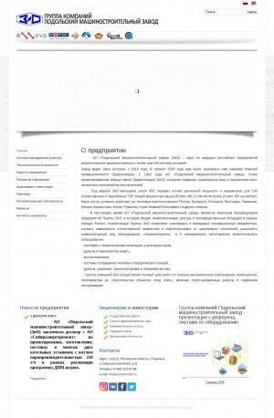 Предпросмотр для www.podolskmash.ru — Подольский машиностроительный завод